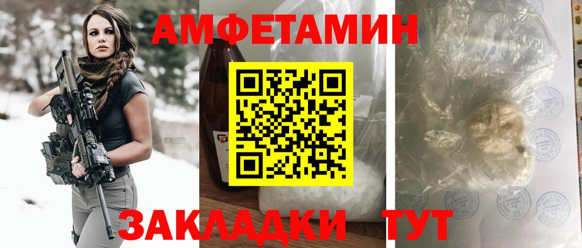 АМФЕТАМИН Premium Кохма