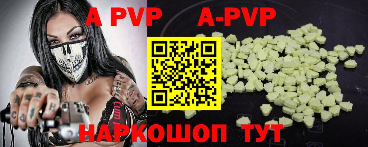 Alpha-PVP СК  Вход с VPN  Alpha-PVP  Alpha PVP Crystall  Кохма  Alfa_PVP СК КРИС 