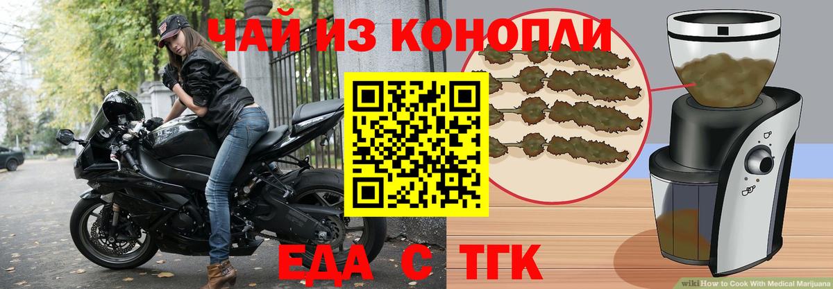 Cannafood марихуана  Вход с VPN  Кохма 
