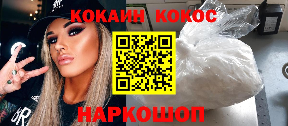 Кохма  КОКАИН Колумбийский  Вход с VPN  КОКАИН Columbia 