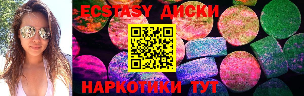 Экстази 280 MDMA Кохма