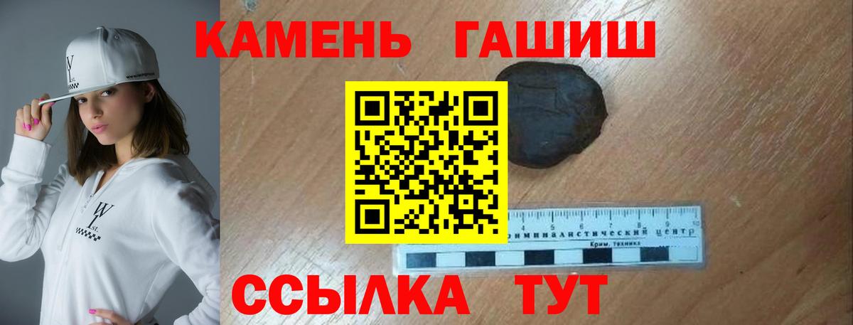 ГАШИШ hashish  ГАШ ice o lator  ГАШИШ  Вход с VPN  Кохма 