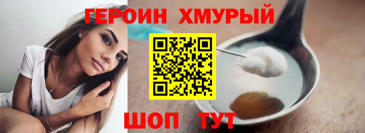 Героин белый  Вход с VPN  Кохма 