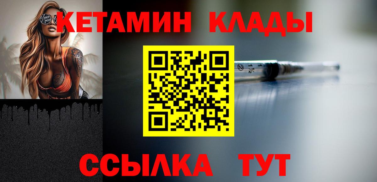 Кетамин VHQ  Вход с VPN  Кохма  Кетамин ketamine 
