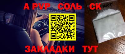 сатива Комсомольск-на-Амуре