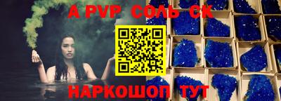 сатива Комсомольск-на-Амуре