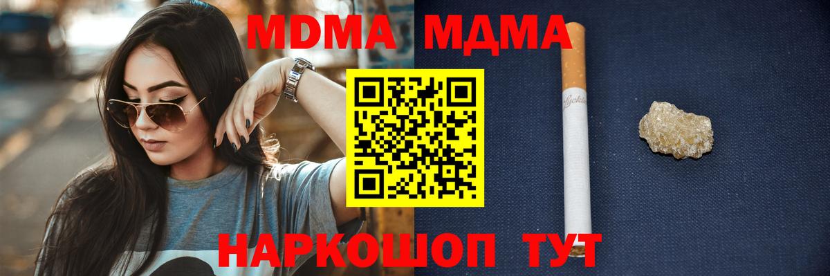 МДМА crystal Кохма