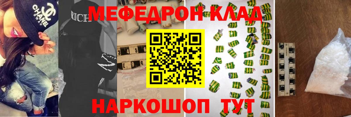 Кохма  МЕФ mephedrone  МЕФ  МЕФ mephedrone  Вход с VPN 