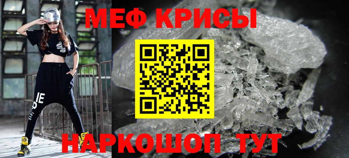 Мефедрон мука Кохма