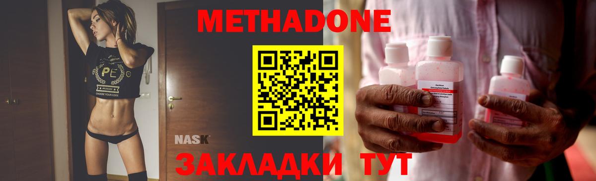 Кохма  Метадон кристалл  Вход с VPN  МЕТАДОН кристалл 