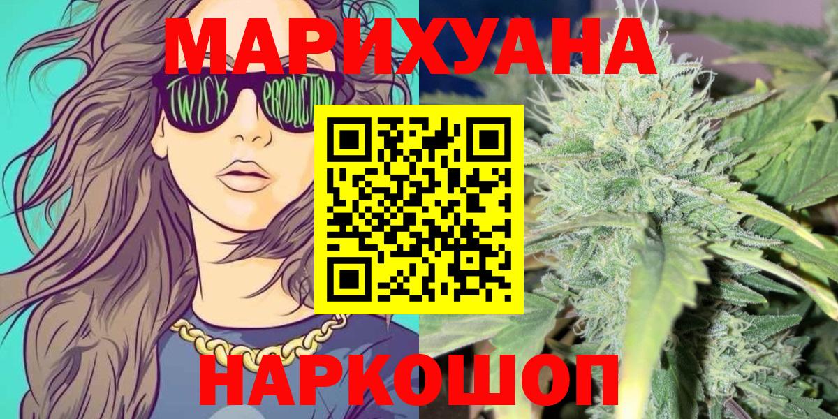 Бошки Шишки Ganja  Шишки марихуана индика  Кохма  Каннабис Bruce Banner  Вход с VPN 